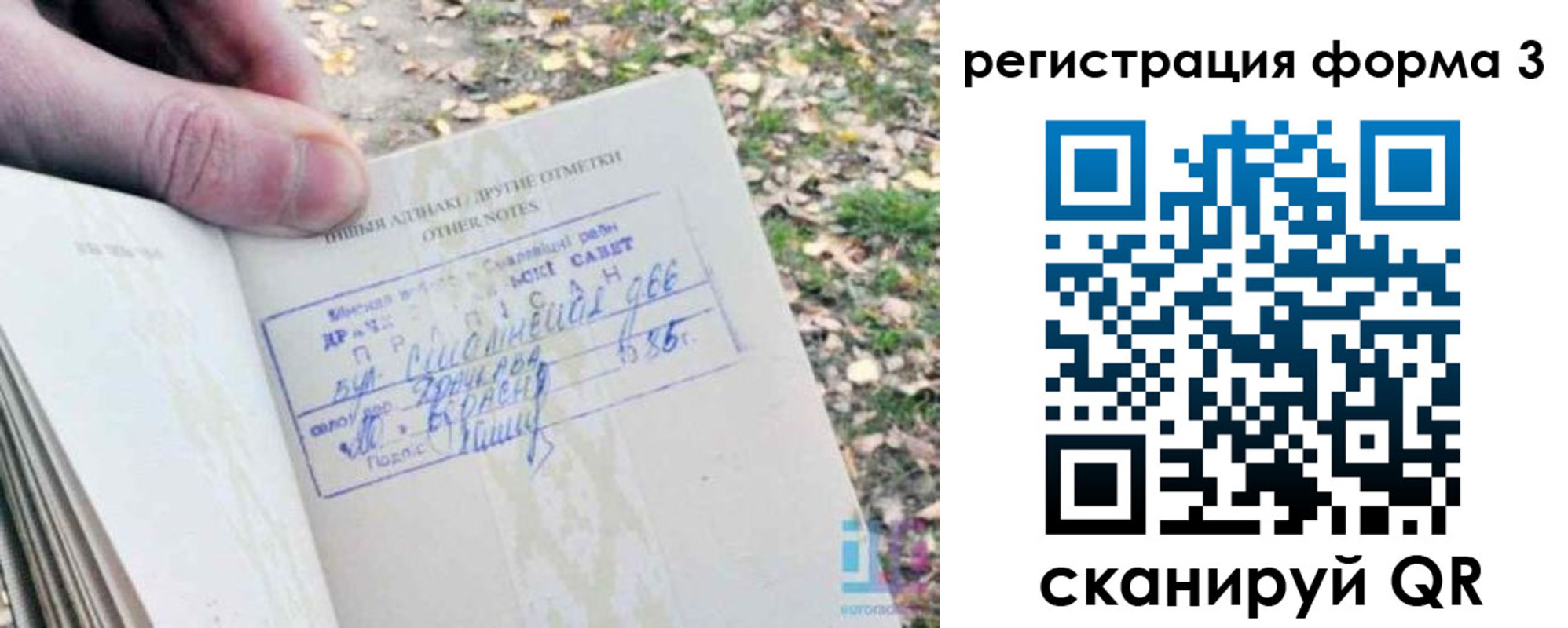 прописка для кредита в Гурьевске