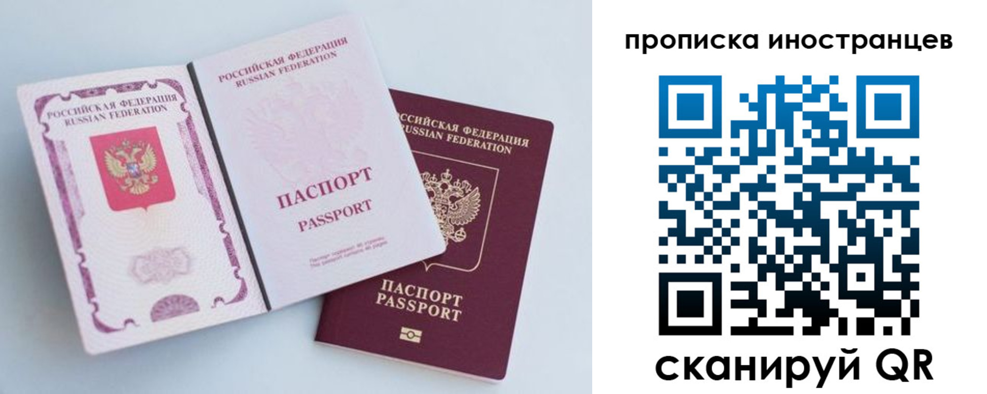прописка паспорт в Гурьевске